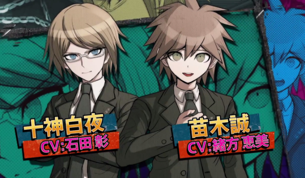 Jaką postacią z Danganronpy jesteś?