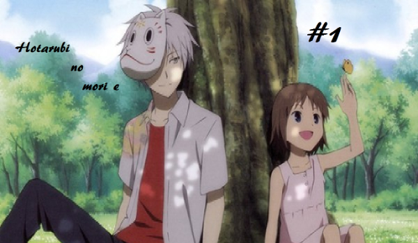Hotarubi no mori e #1
