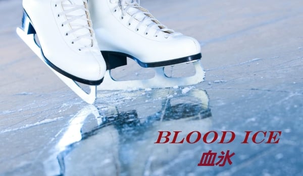 Blood ICE- 血氷-#03-Piwnica