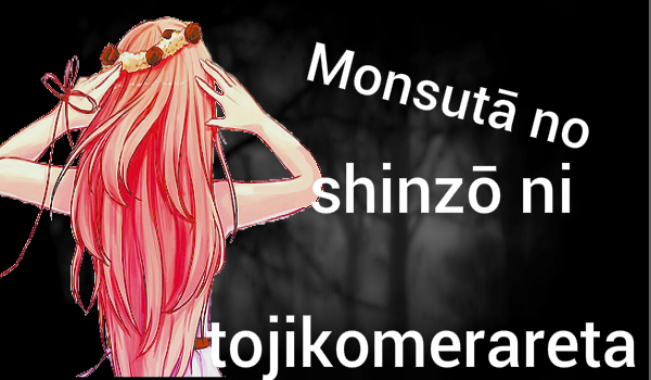 Monsutā no shinzō ni tojikomerareta- 3 –