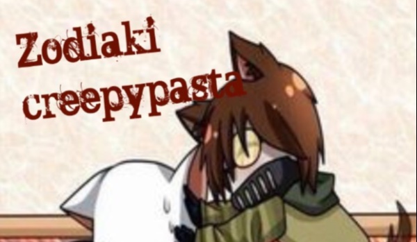Zodiaki creepypasta #4