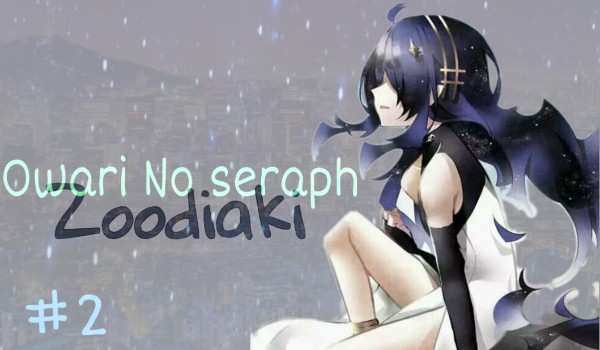 Owari no Seraph zodiaki#2