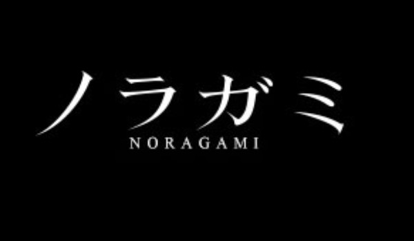 Którego bohatera z Noragami przypominasz?