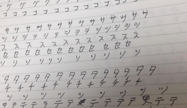 Katakana – test