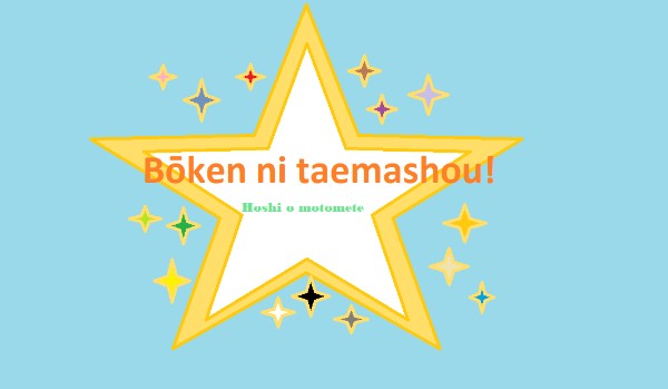 Bōken ni taemashou! #2 moshi o Motemete!-W poszukiwaniu Gwiazd