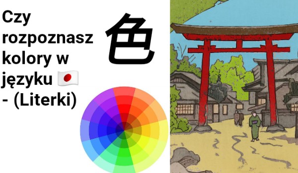 Czy rozpoznasz kolory po japońsku?