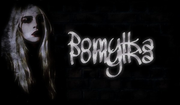 Pomyłka ~ #6