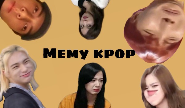 Memy k-pop