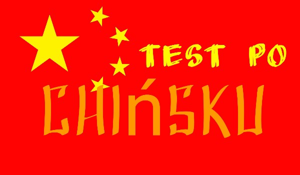 Test po chińsku!