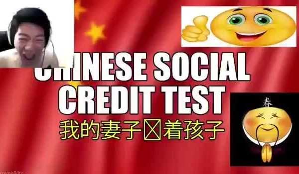 Social Credit Test