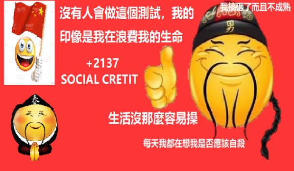 SOCIAL CREDIT TEST