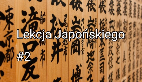 Nauka Japońskiego #2