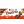 Kinder-bueno-liliellelele