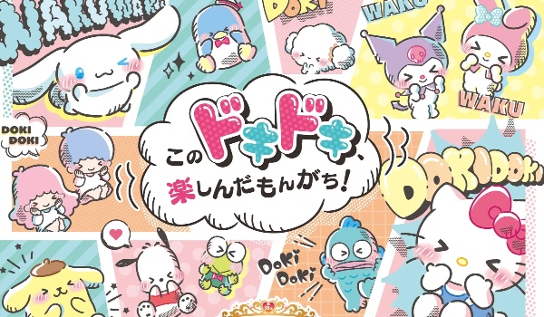 Kim jesteś z sanrio