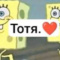 Totr