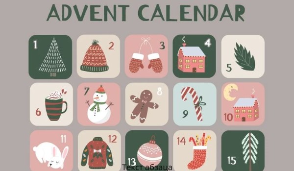Kalendarz adwentowy, okienko 13