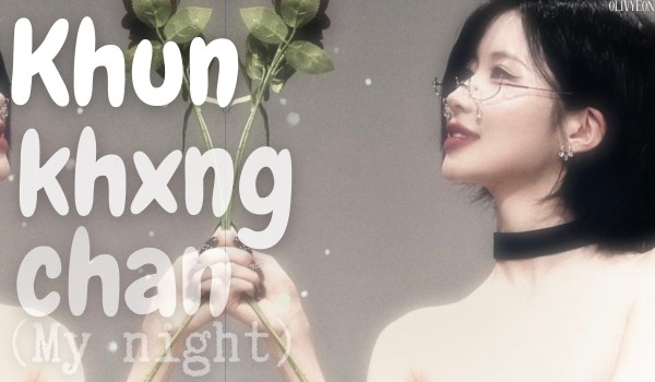 Khụ̄n k̄hxng c̄hạn (my night) | Cho-Kim Natiyeon