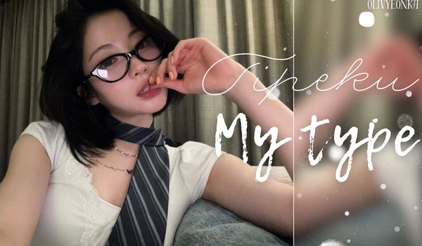 Tipeku (my type) | Cho-Kim Natiyeon